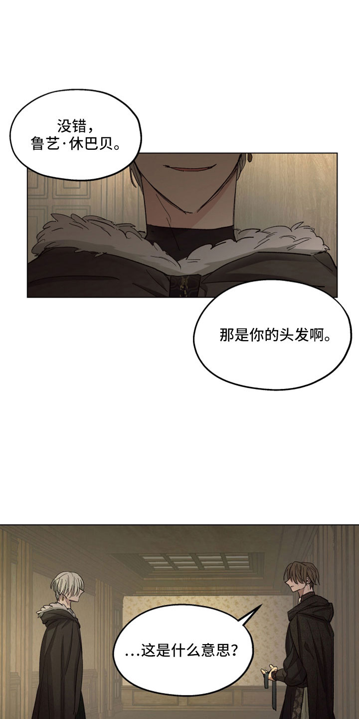 第90章：【第二季】你觉得我不会背叛吗3