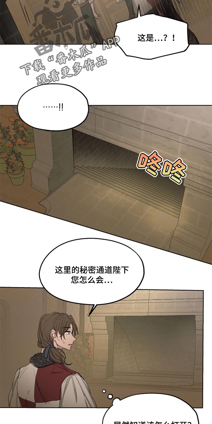 第43章：冷静点18
