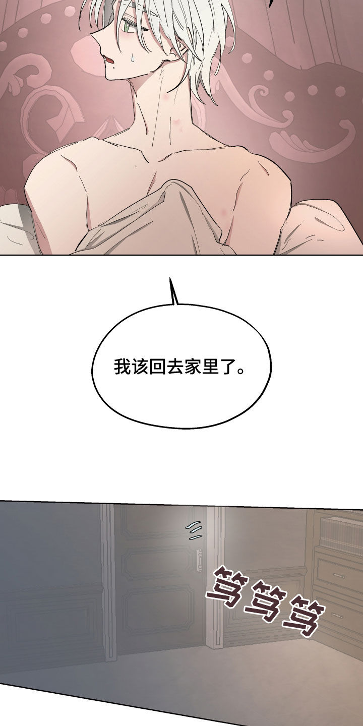 第58章：【第二季】谣言17