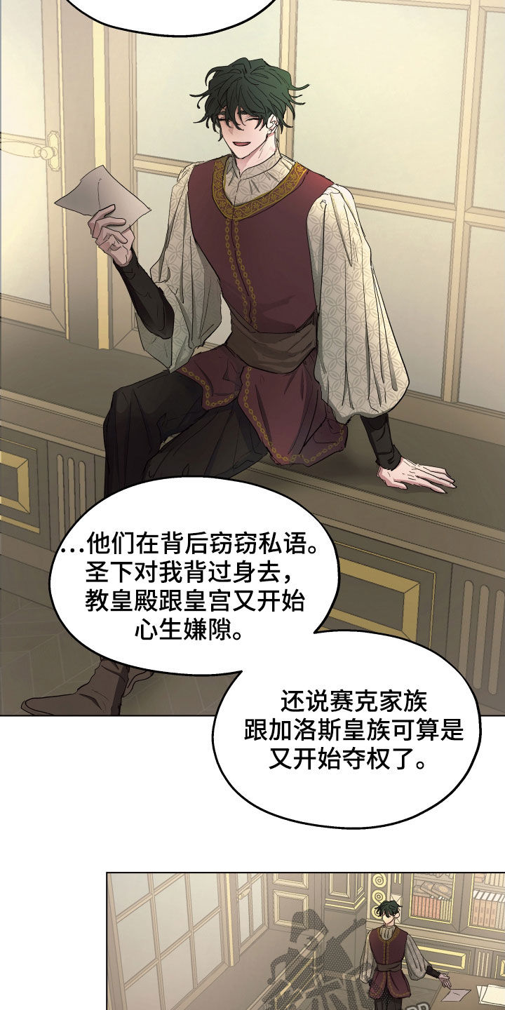 第49章：【第二季】躲避11