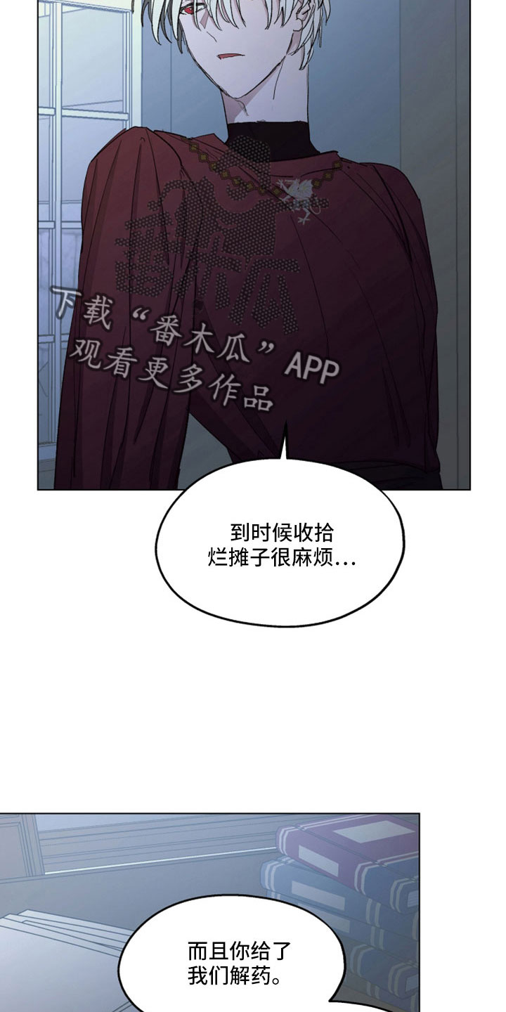 第87章：【第二季】你爱我11
