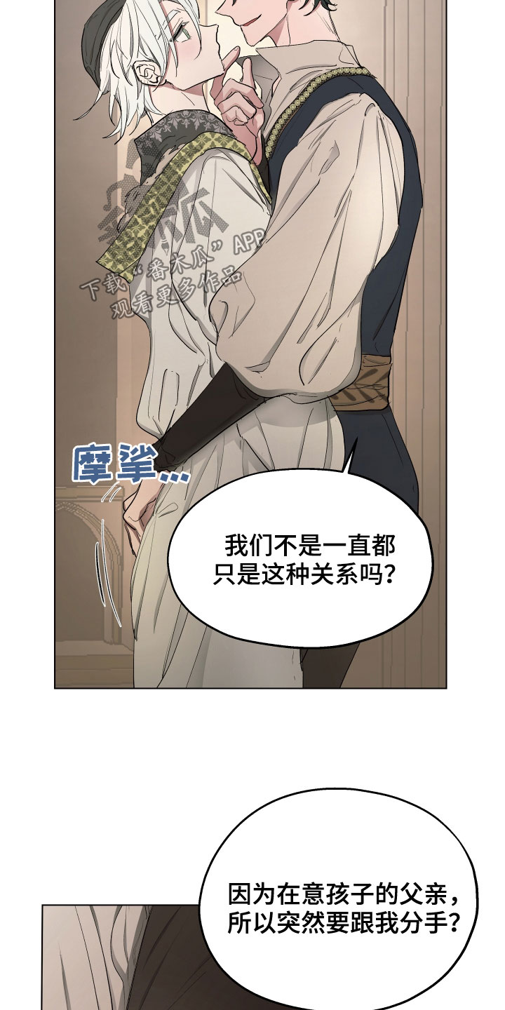 第56章：【第二季】怀孕的男人4