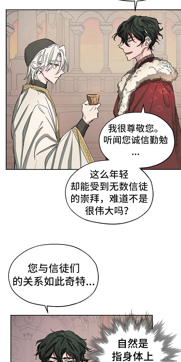 第2章：敬酒3