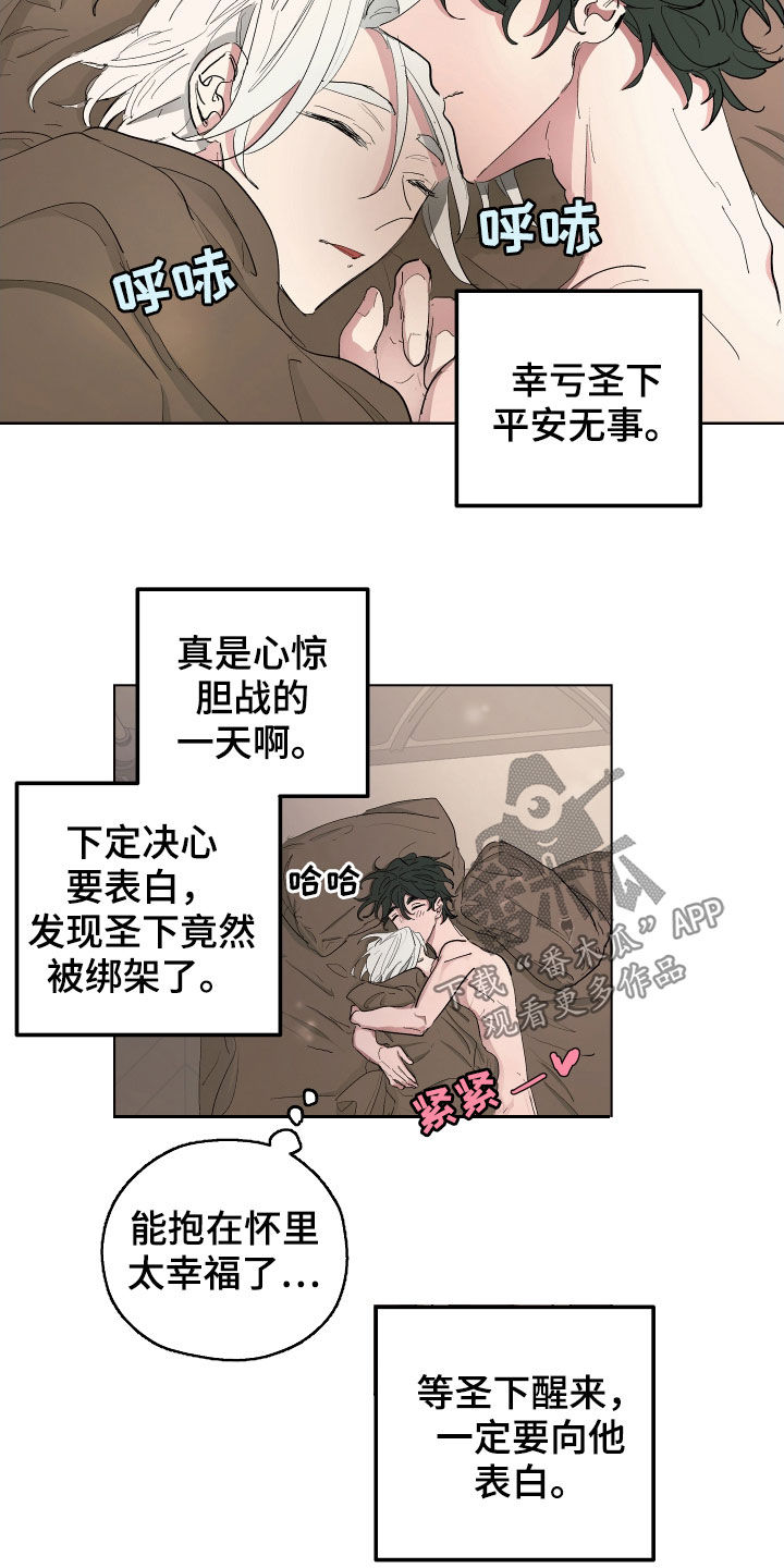 第49章：【第二季】躲避1