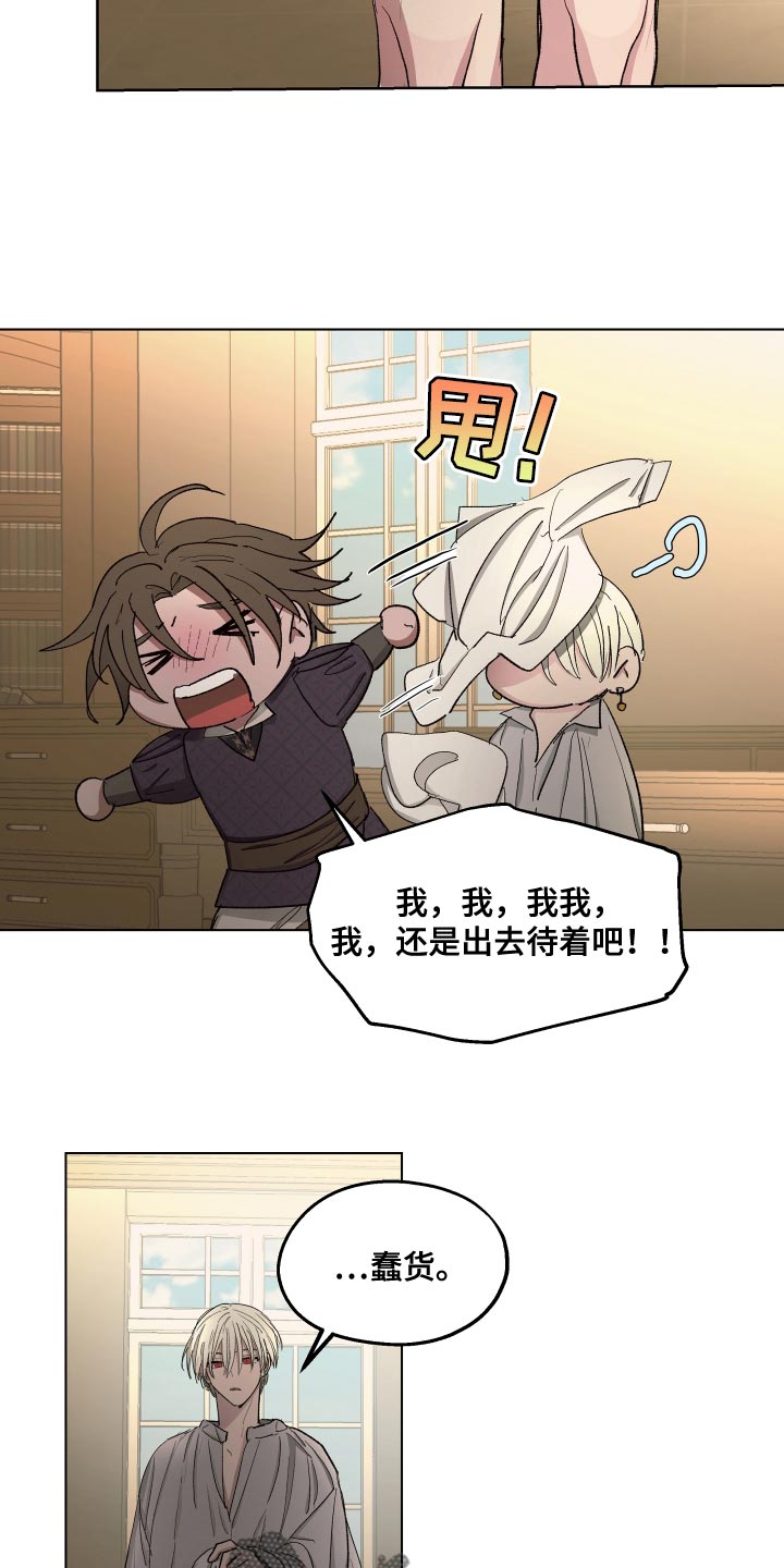 第79章：【第二季】喂到嘴边都不吃17