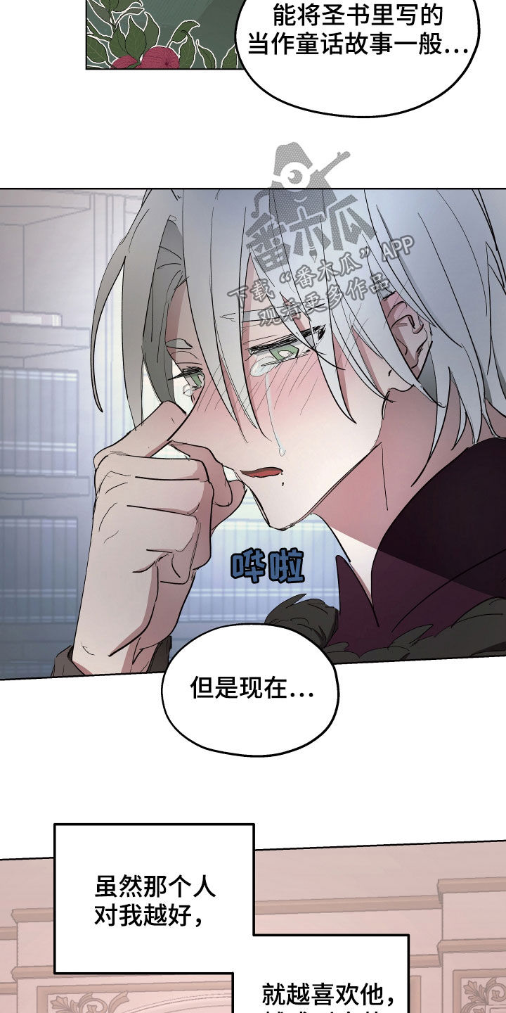 第59章：【第二季】什么是爱情22