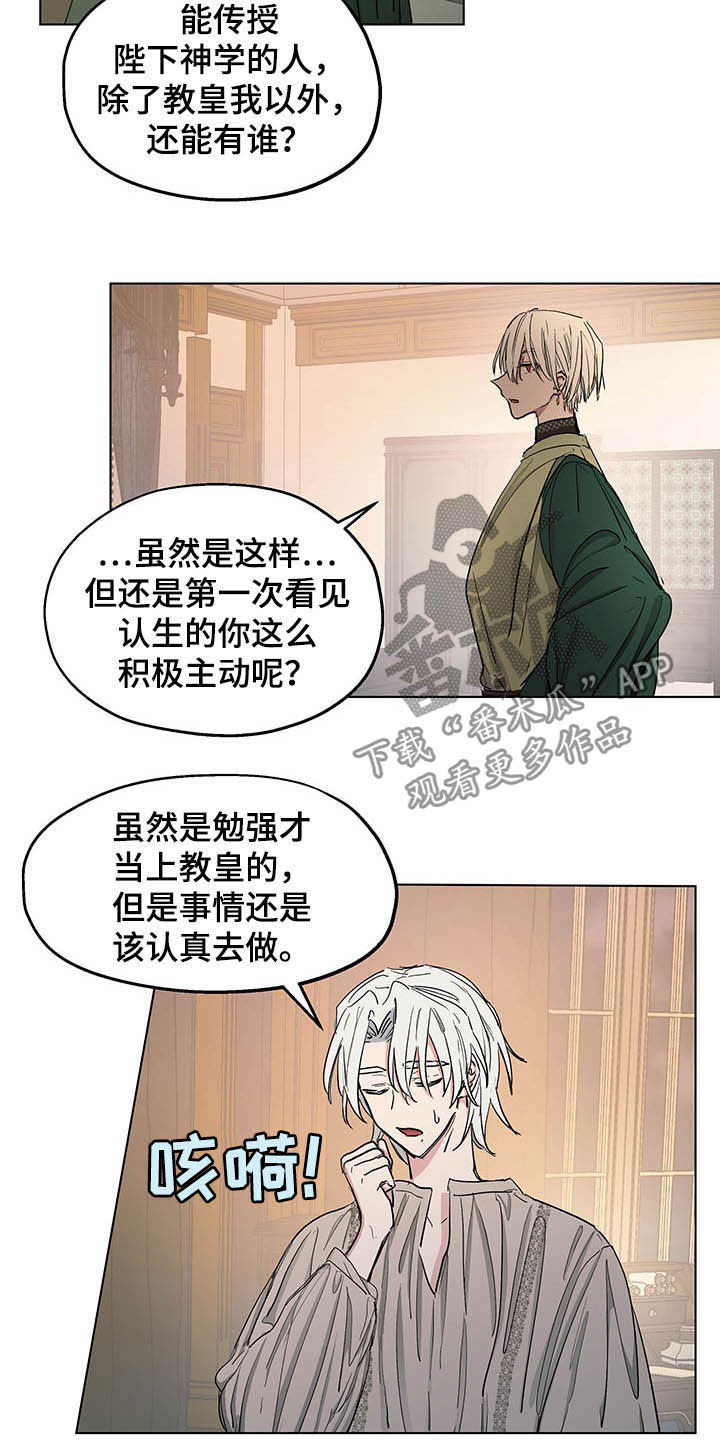 第15章：世敌11