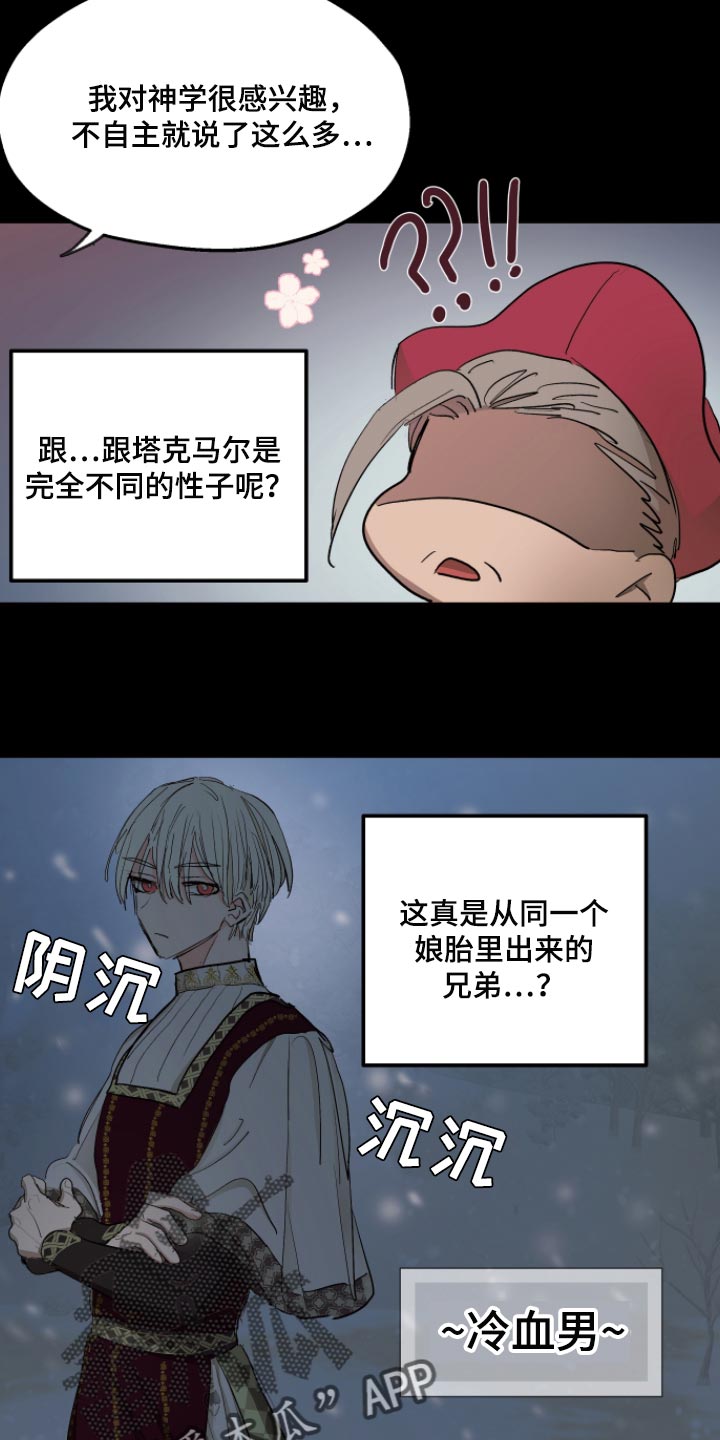 第33章：最后的试炼12