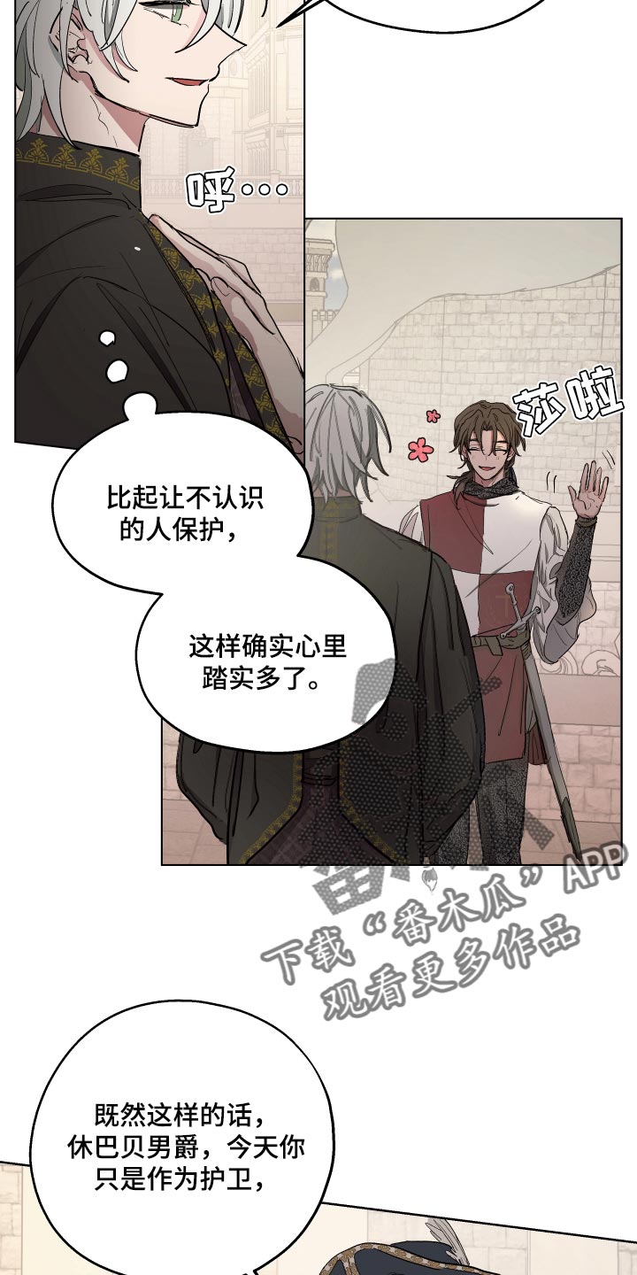 第29章：爱称7