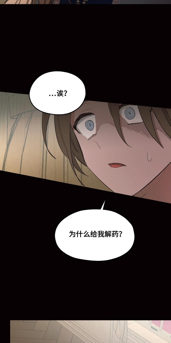 第77章：【第二季】为了家族16