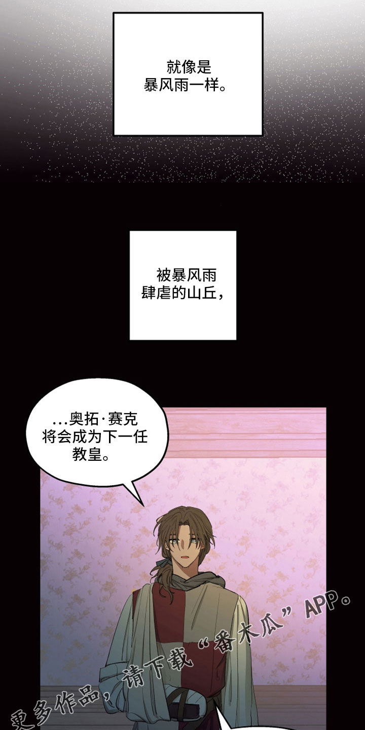 第87章：【第二季】你爱我25