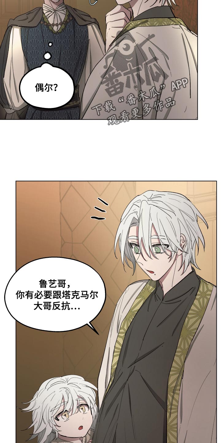 第75章：【第二季】你也有责任11