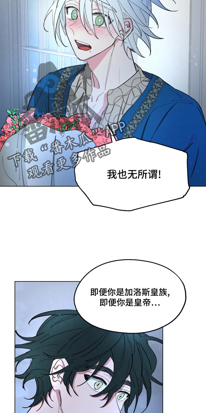第69章：【第二季】告白14