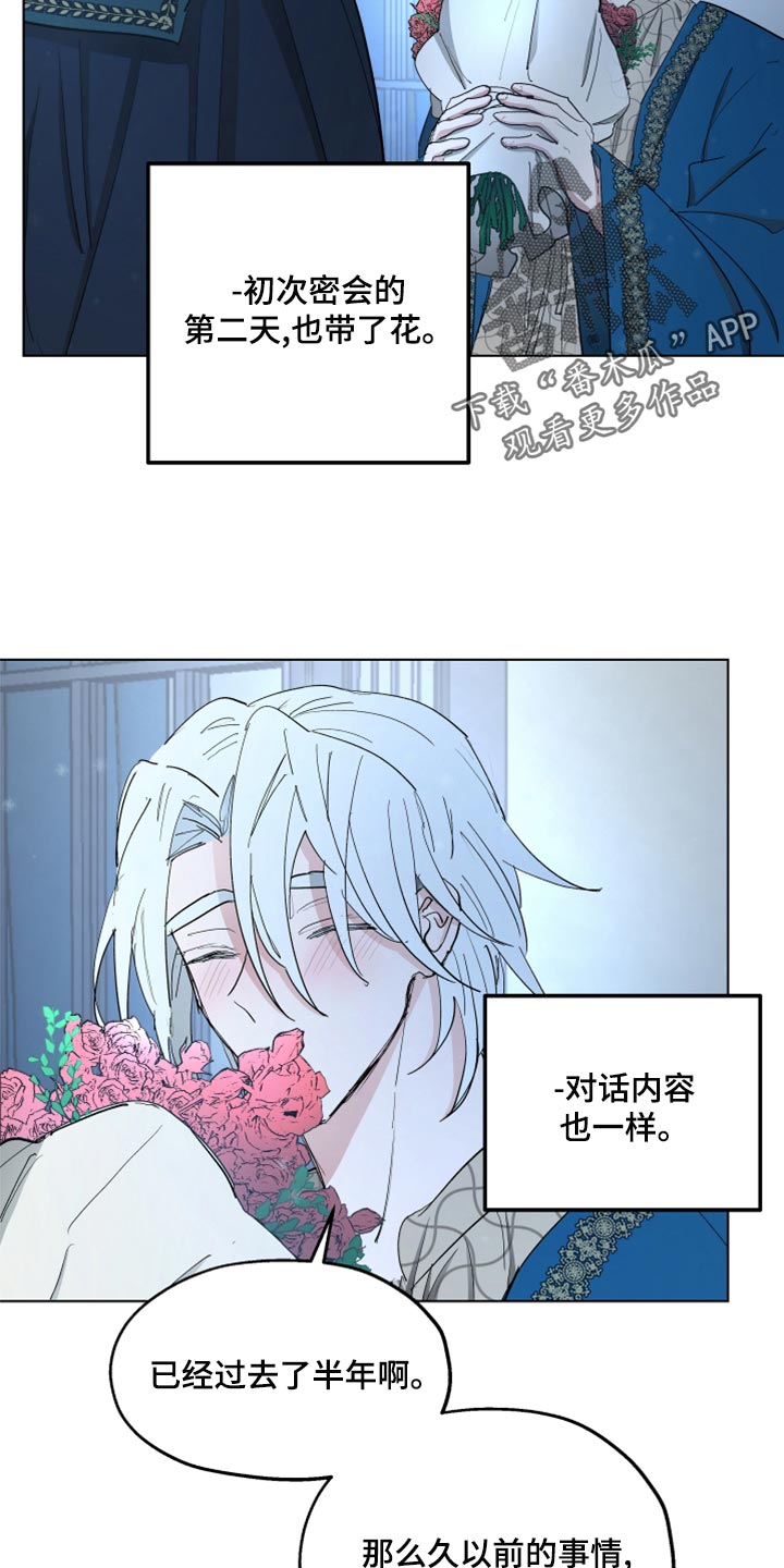第69章：【第二季】告白6