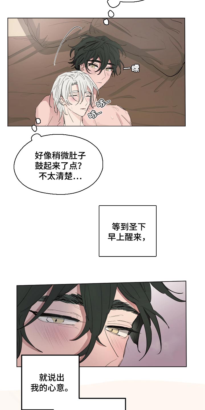 第48章：我的心意（第一季完结）2