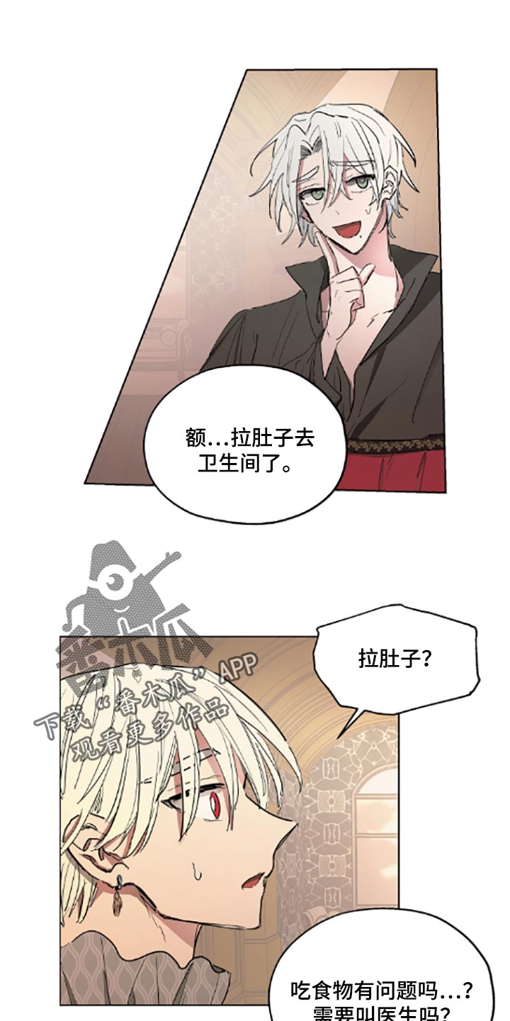 第21章：适当的善意16