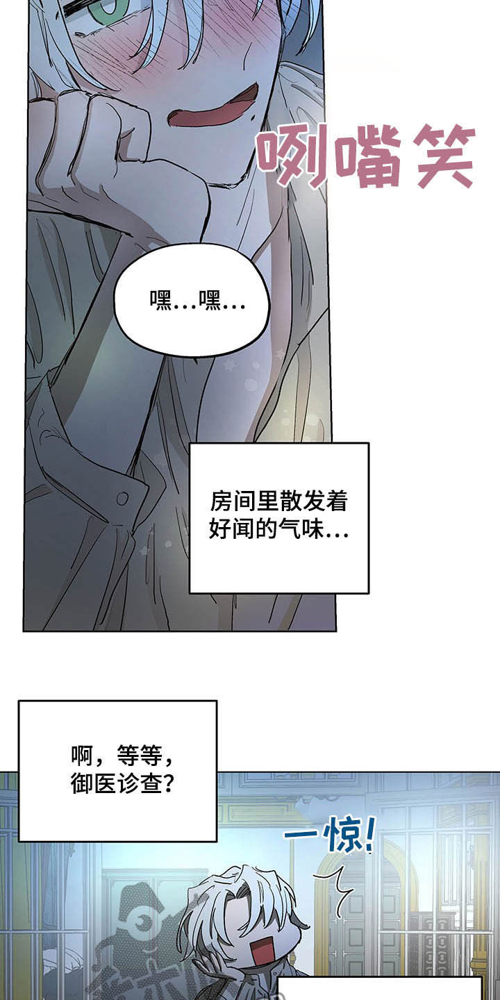 第14章：闯入14