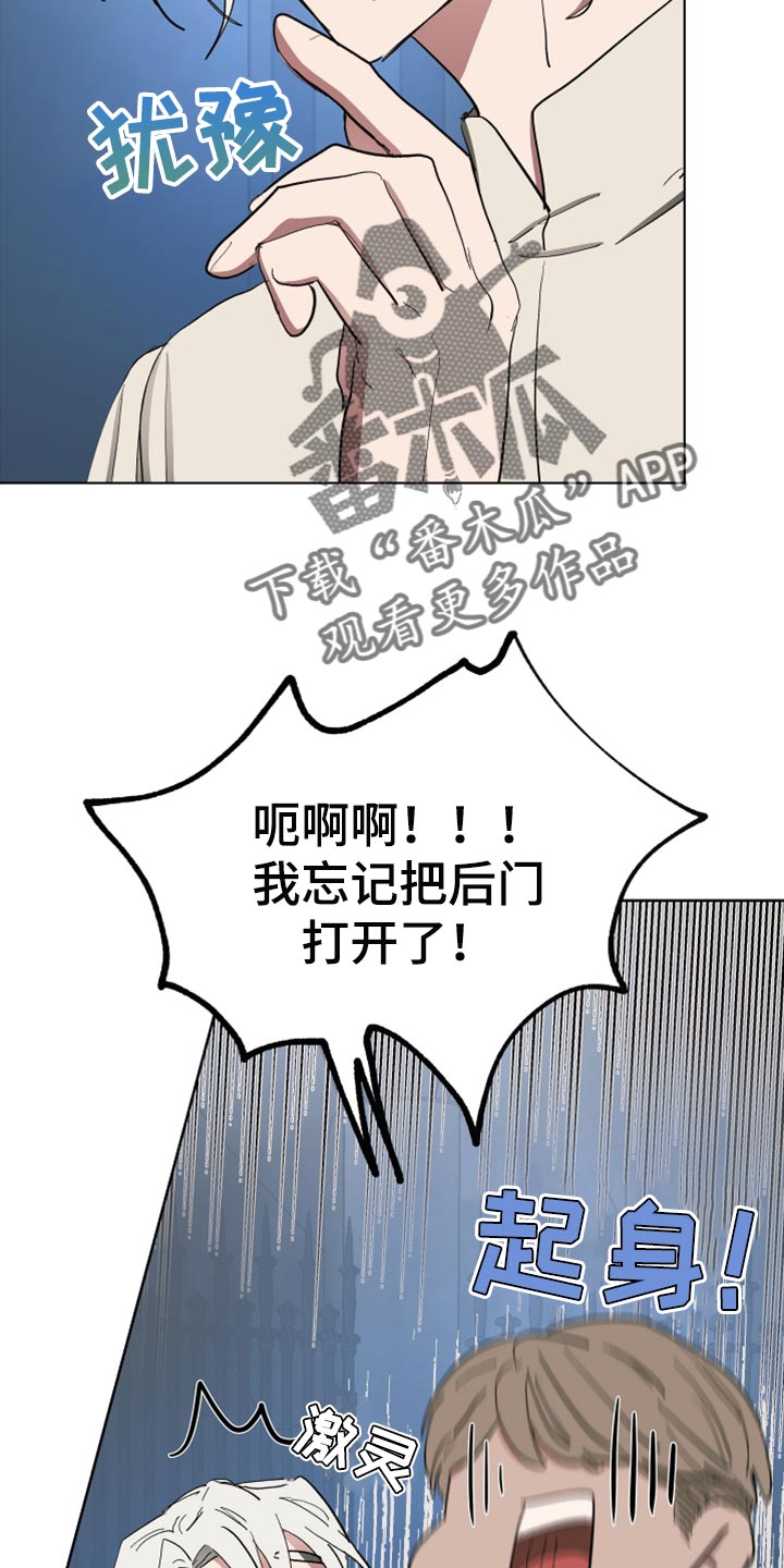第64章：【第二季】不要动6