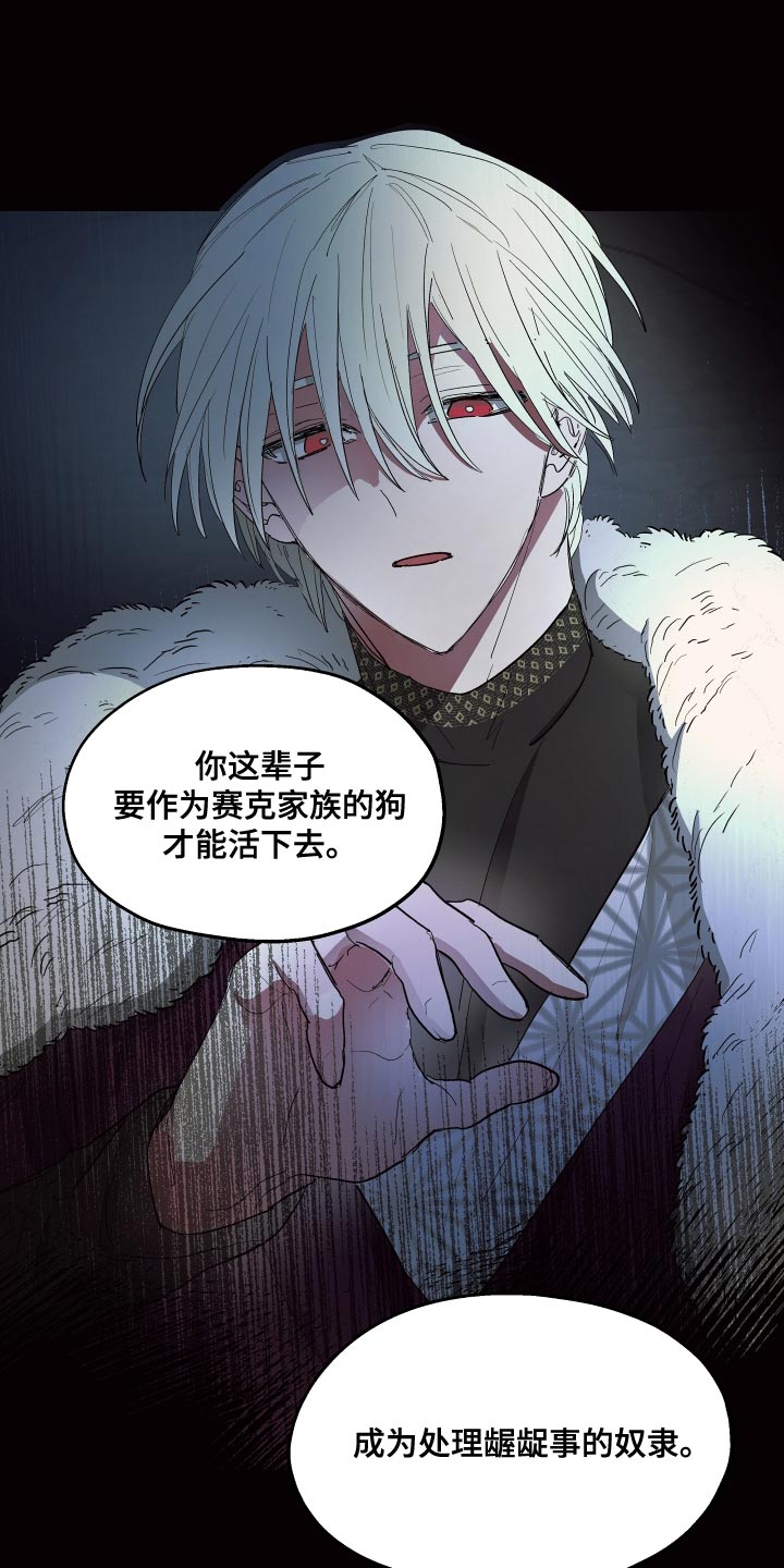 第73章：【第二季】油嘴滑舌9