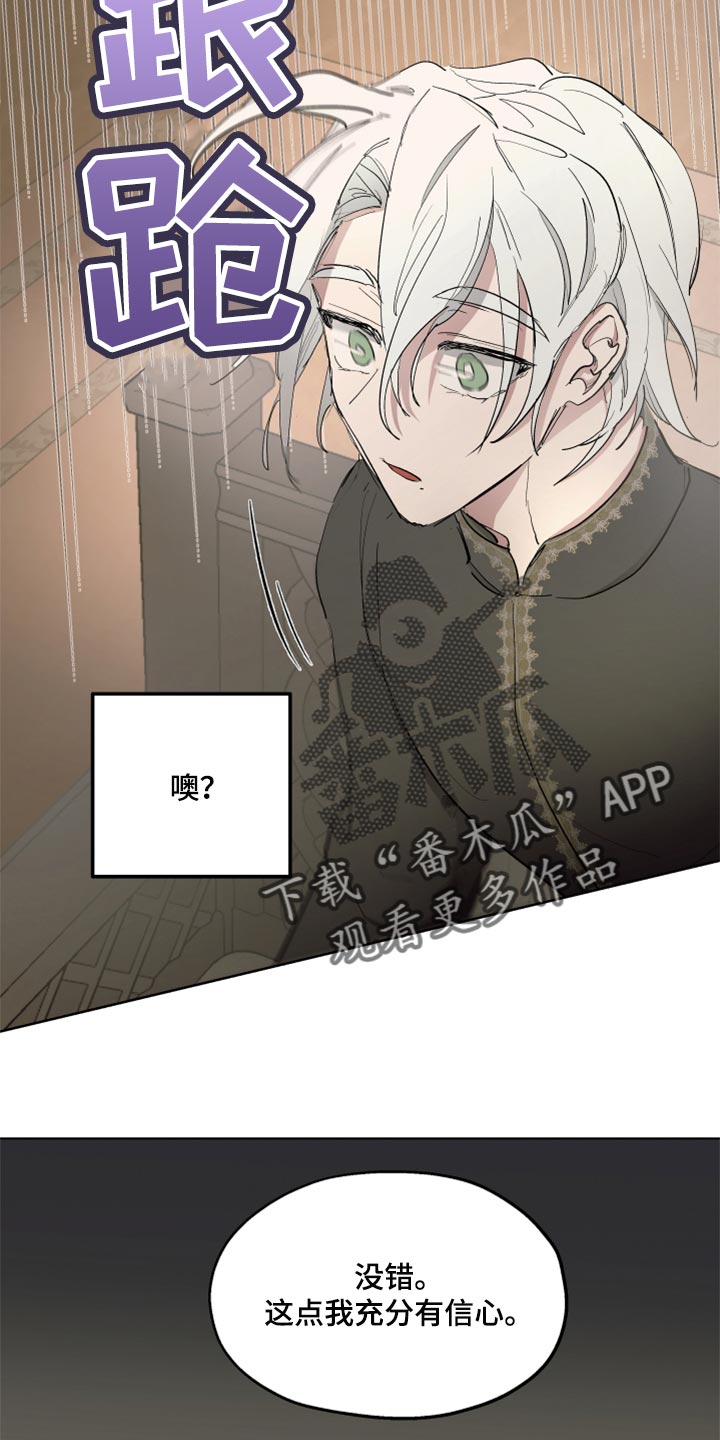 第42章：忠诚的信徒13