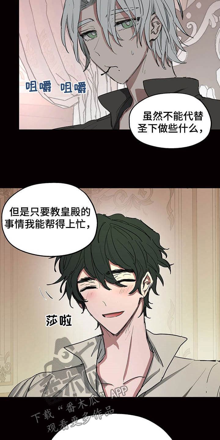 第14章：闯入12