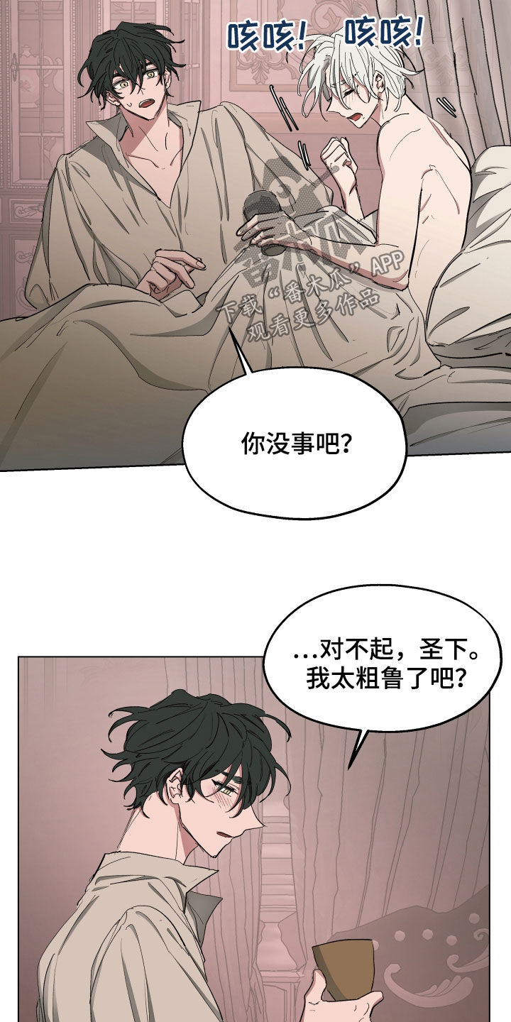 第57章：【第二季】只是好奇8