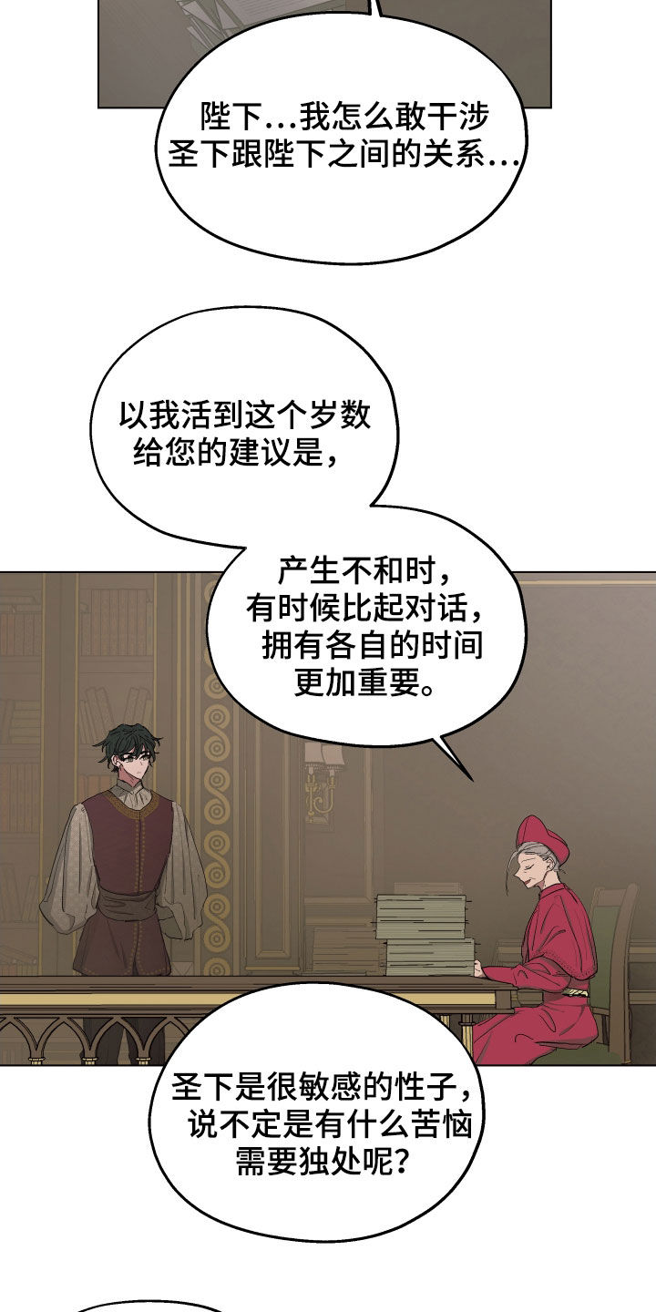 第49章：【第二季】躲避17