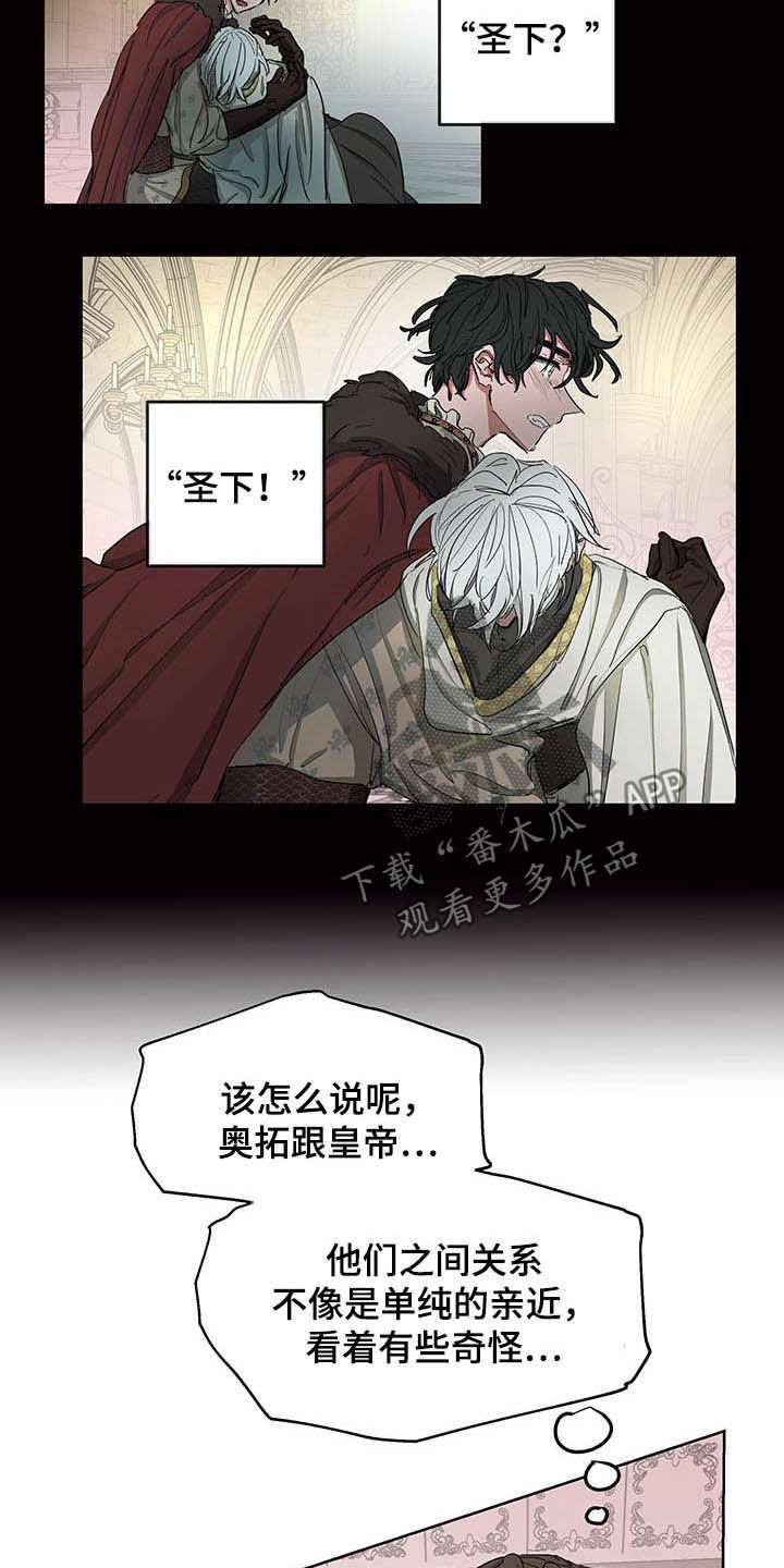 第14章：闯入3