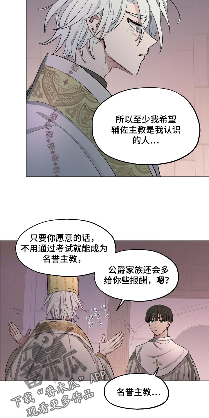 第25章：破格条件16