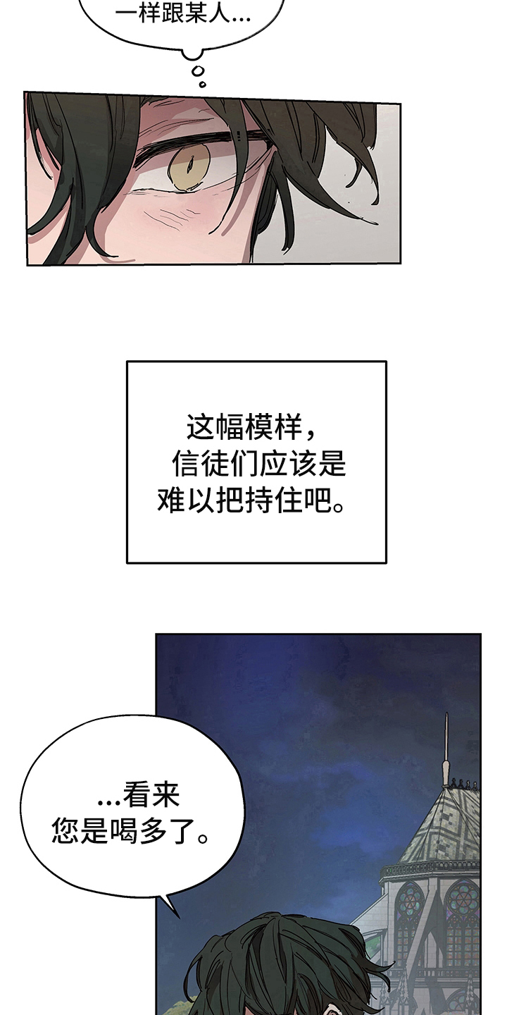第2章：敬酒15