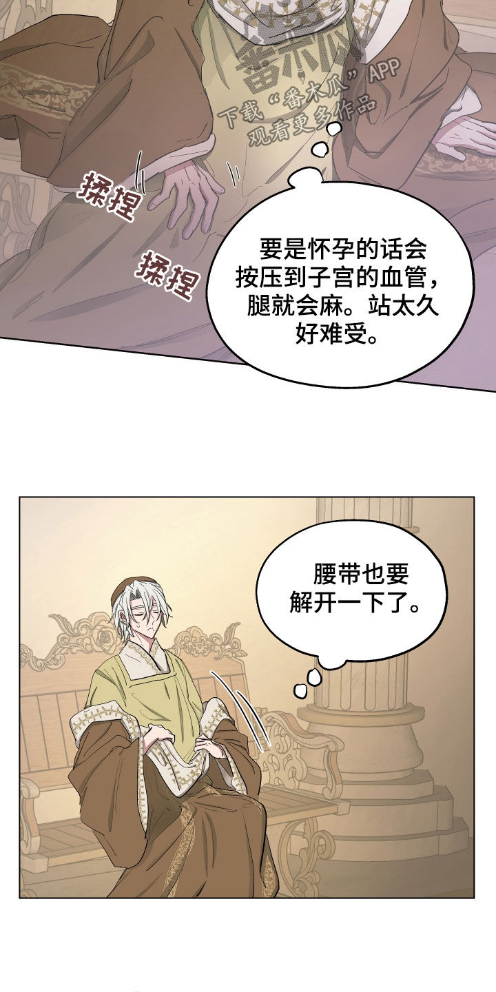 第51章：【第二季】是因为孩子吗13