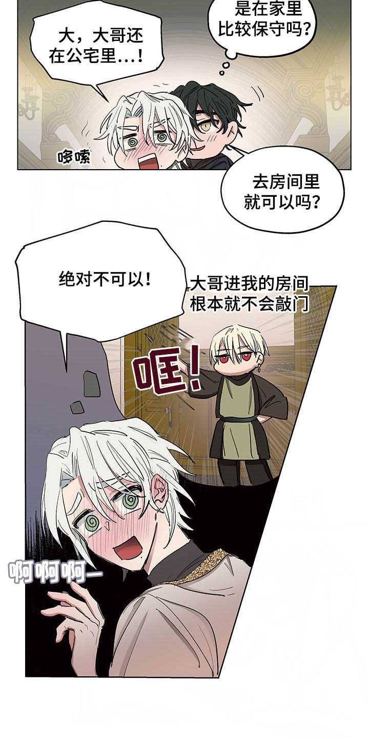 第18章：我会帮你15