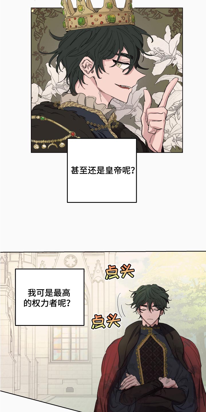 第27章：本末倒置的感觉11