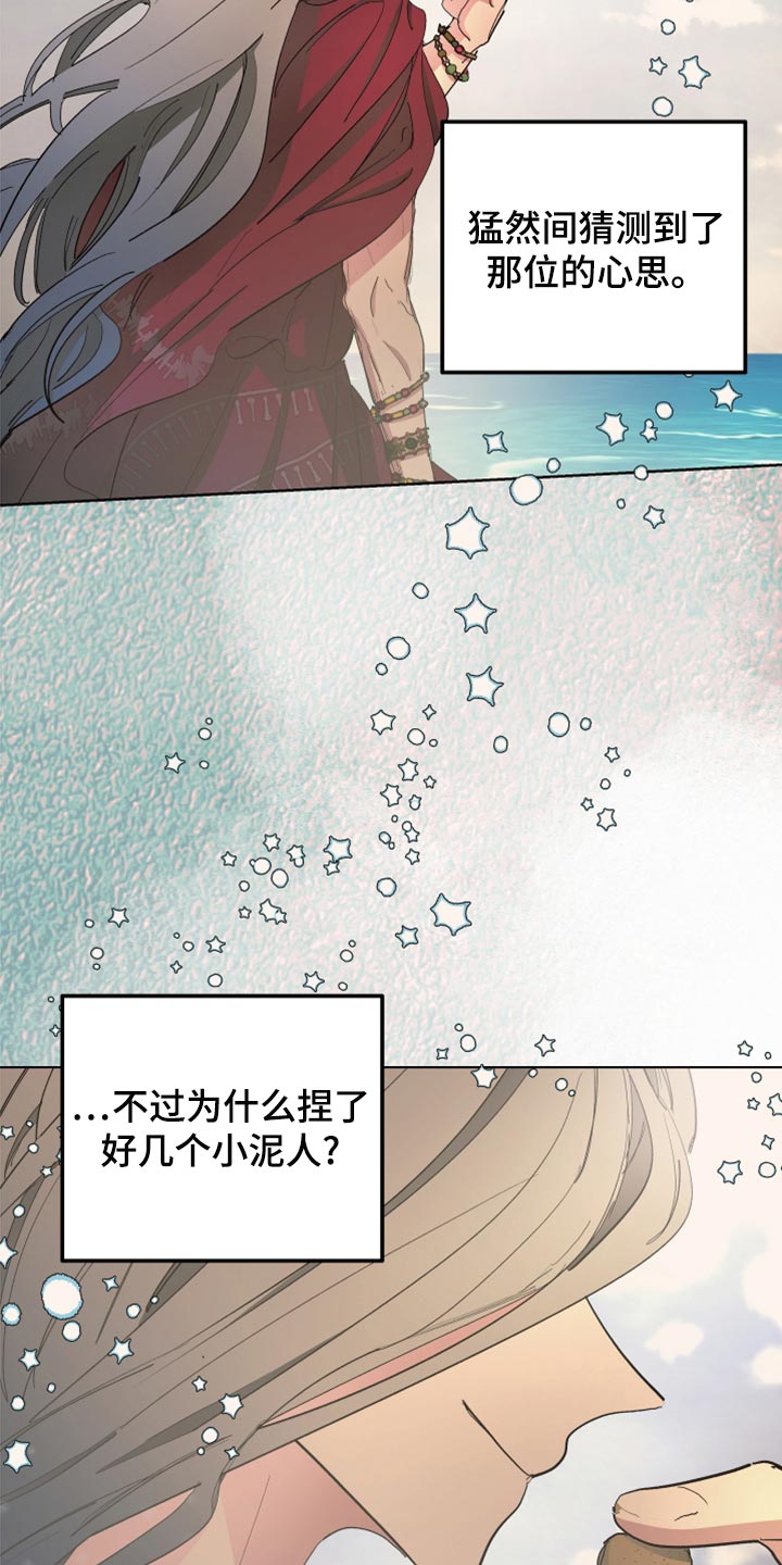 第70章：【第二季】双胞胎23