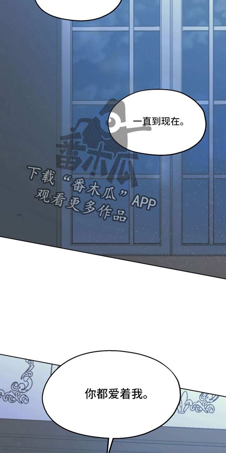 第87章：【第二季】你爱我23