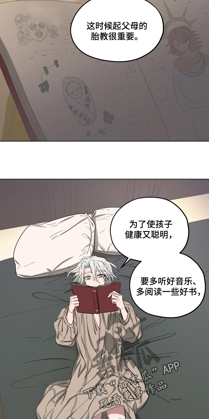 第37章：胎教15