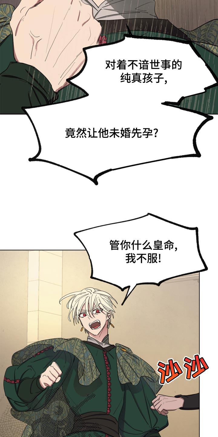 第67章：【第二季】全都知道了14