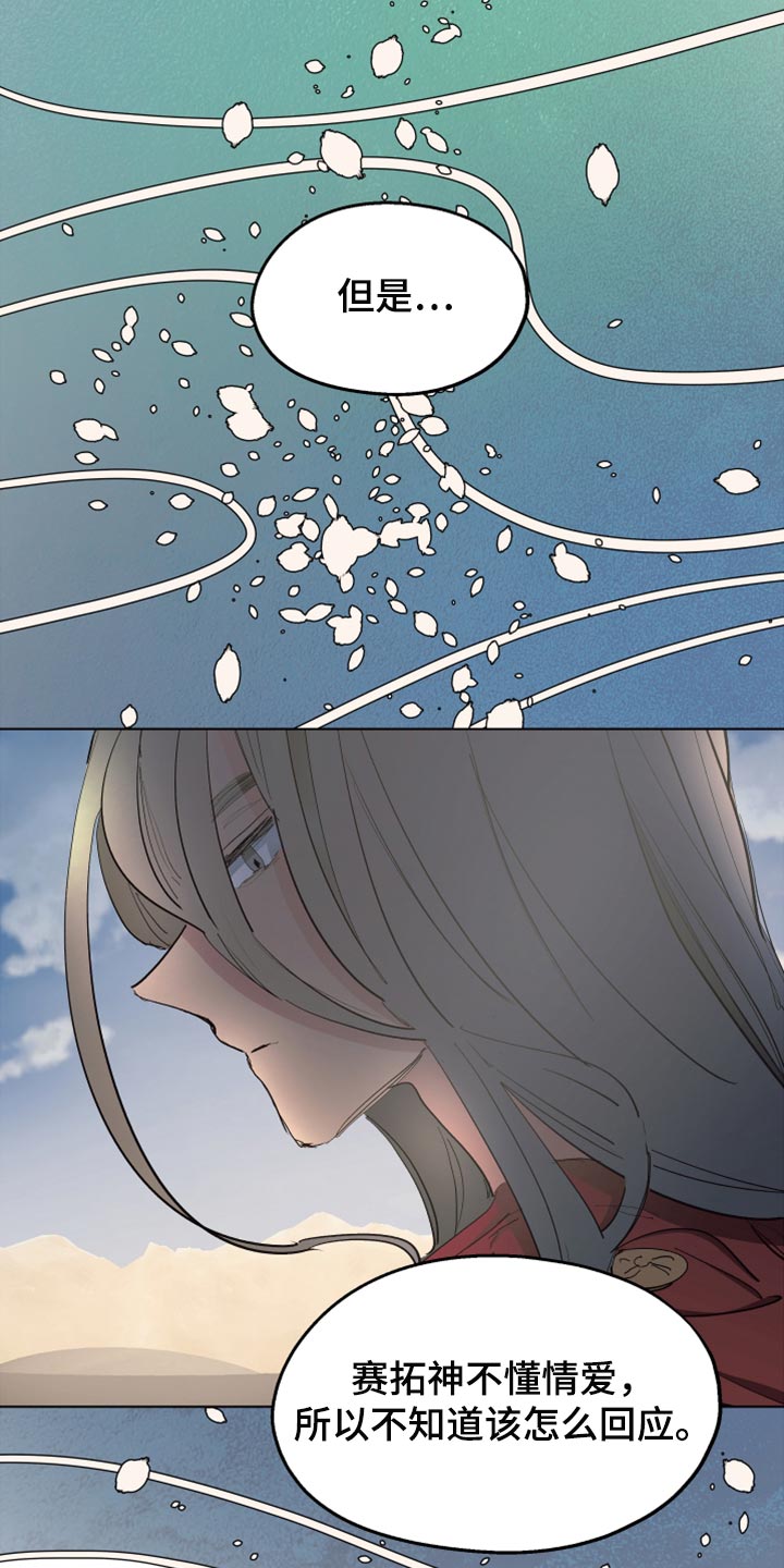 第63章：【第二季】神话故事23