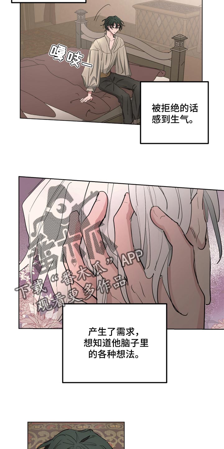 第41章：千辛万苦12