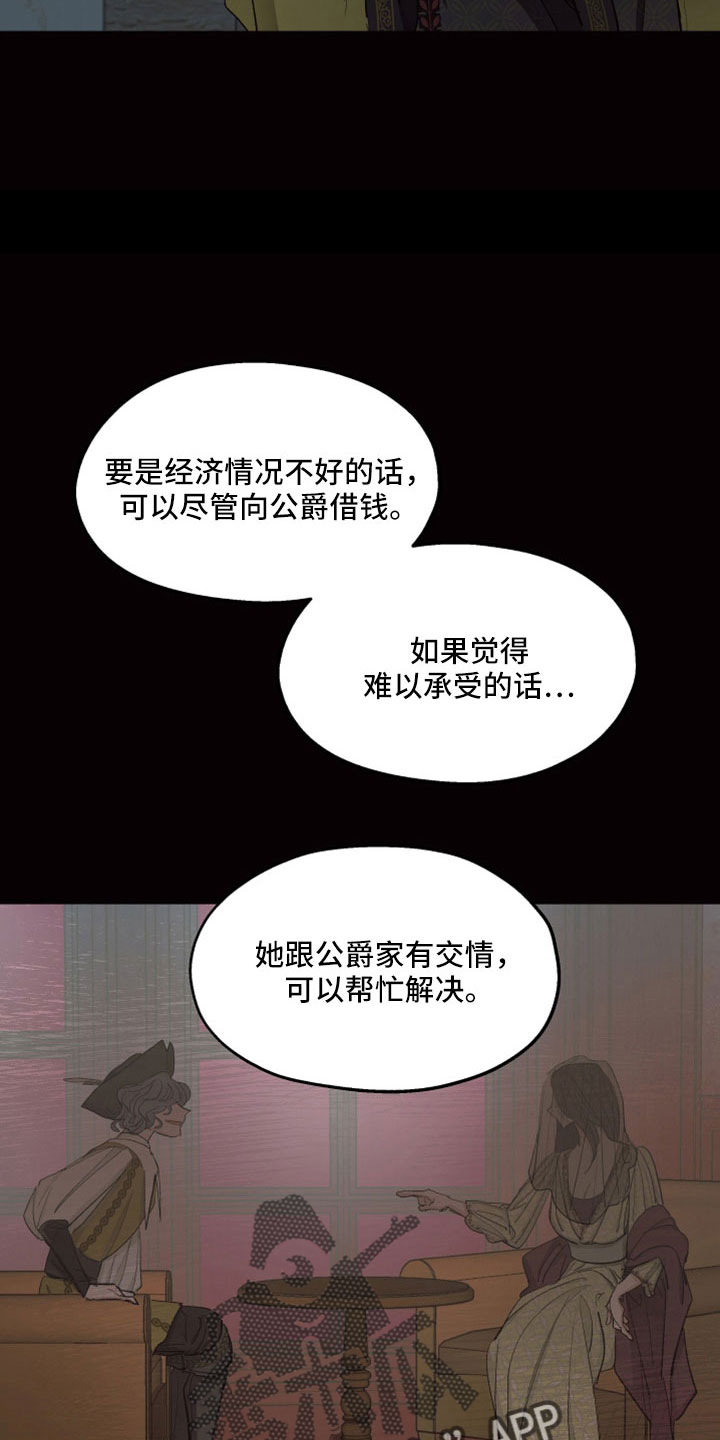 第89章：【第二季】她也想杀你6