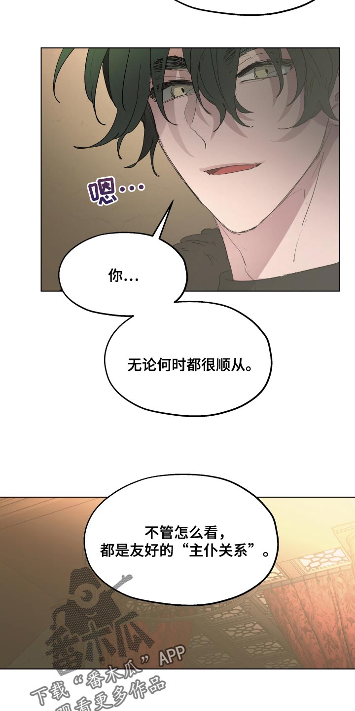 第75章：【第二季】你也有责任19