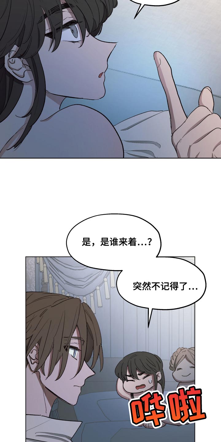 第76章：【第二季】因为那个女人13