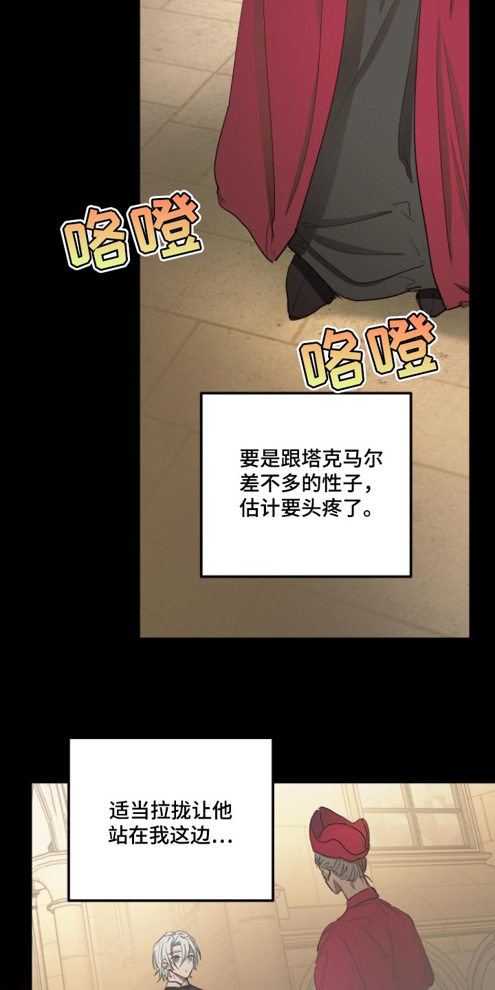 第33章：最后的试炼9