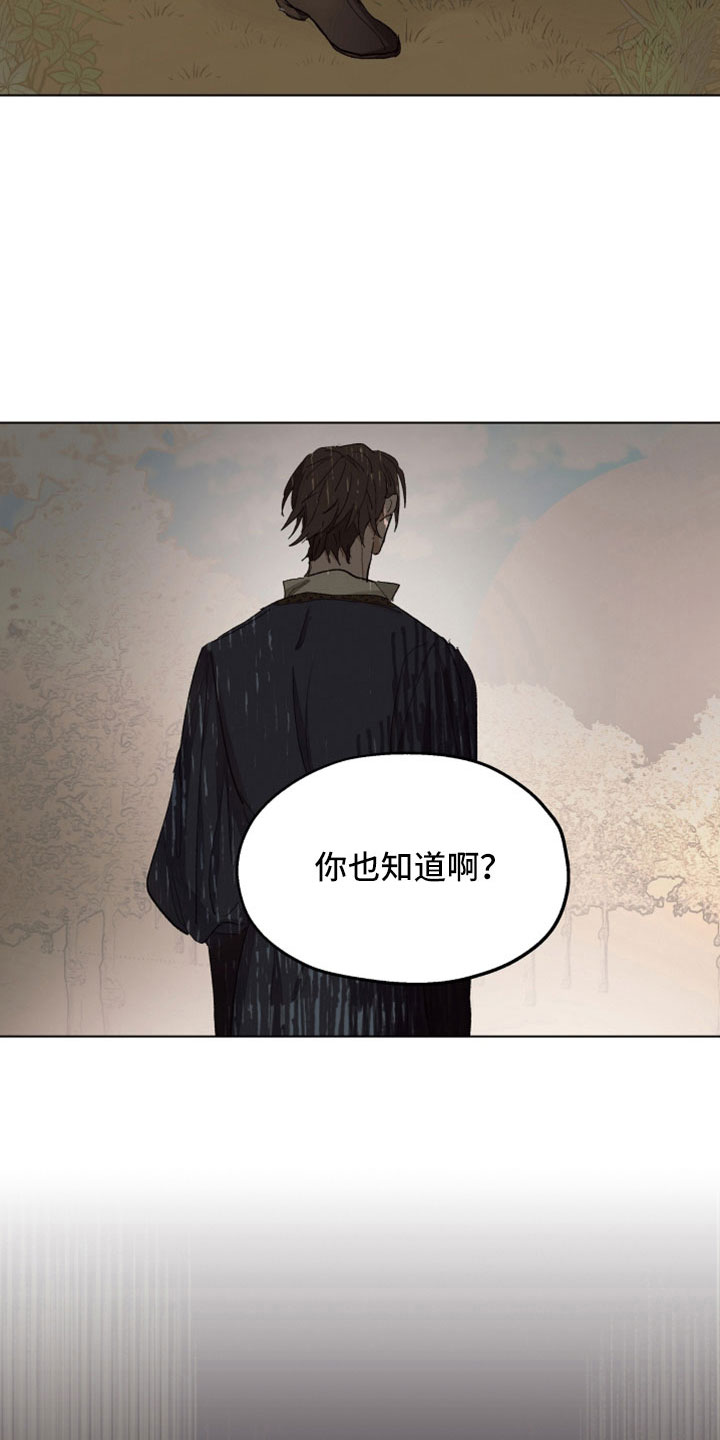 第86章：【第二季】是你母亲10