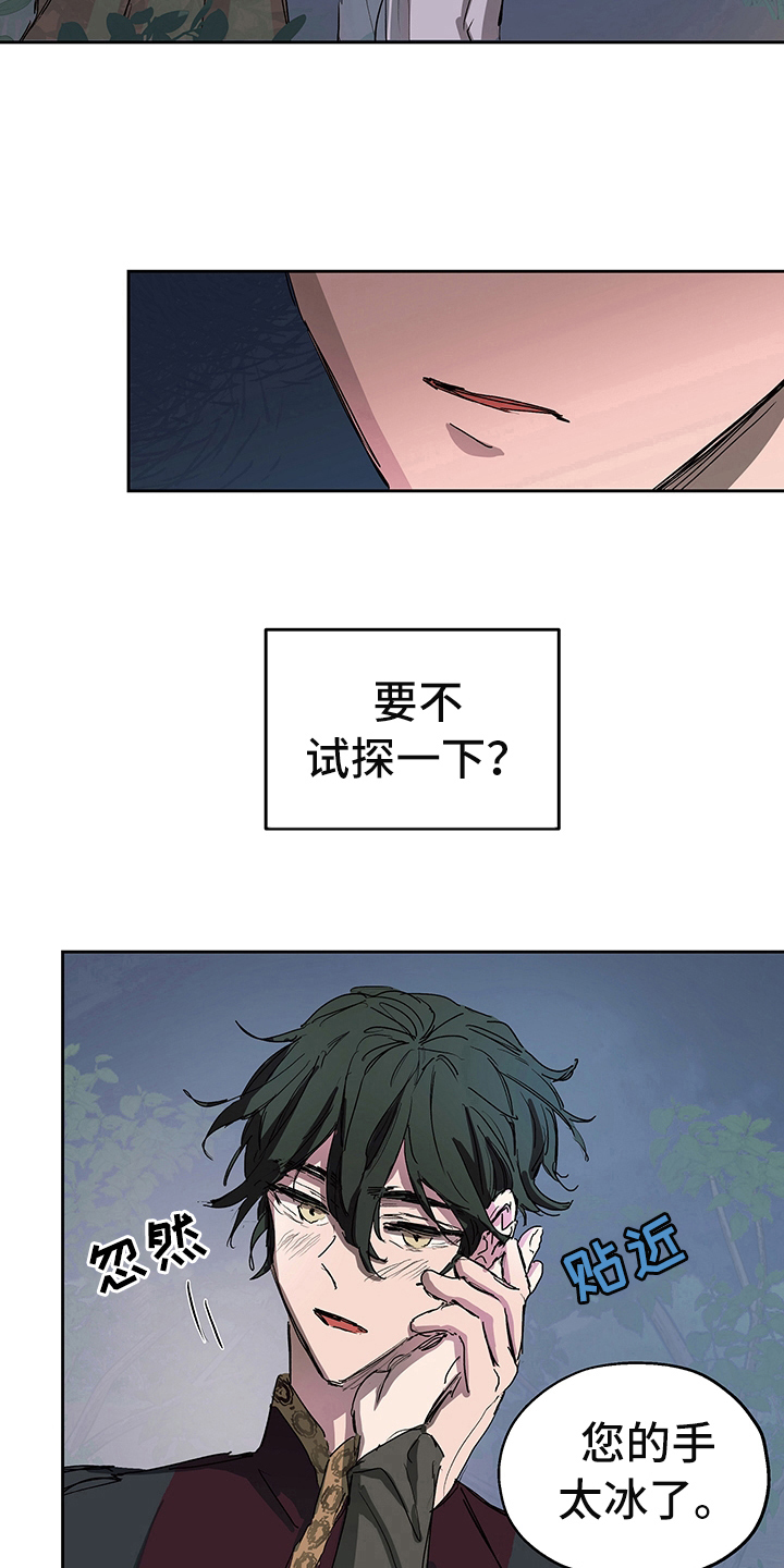 第3章：试探6