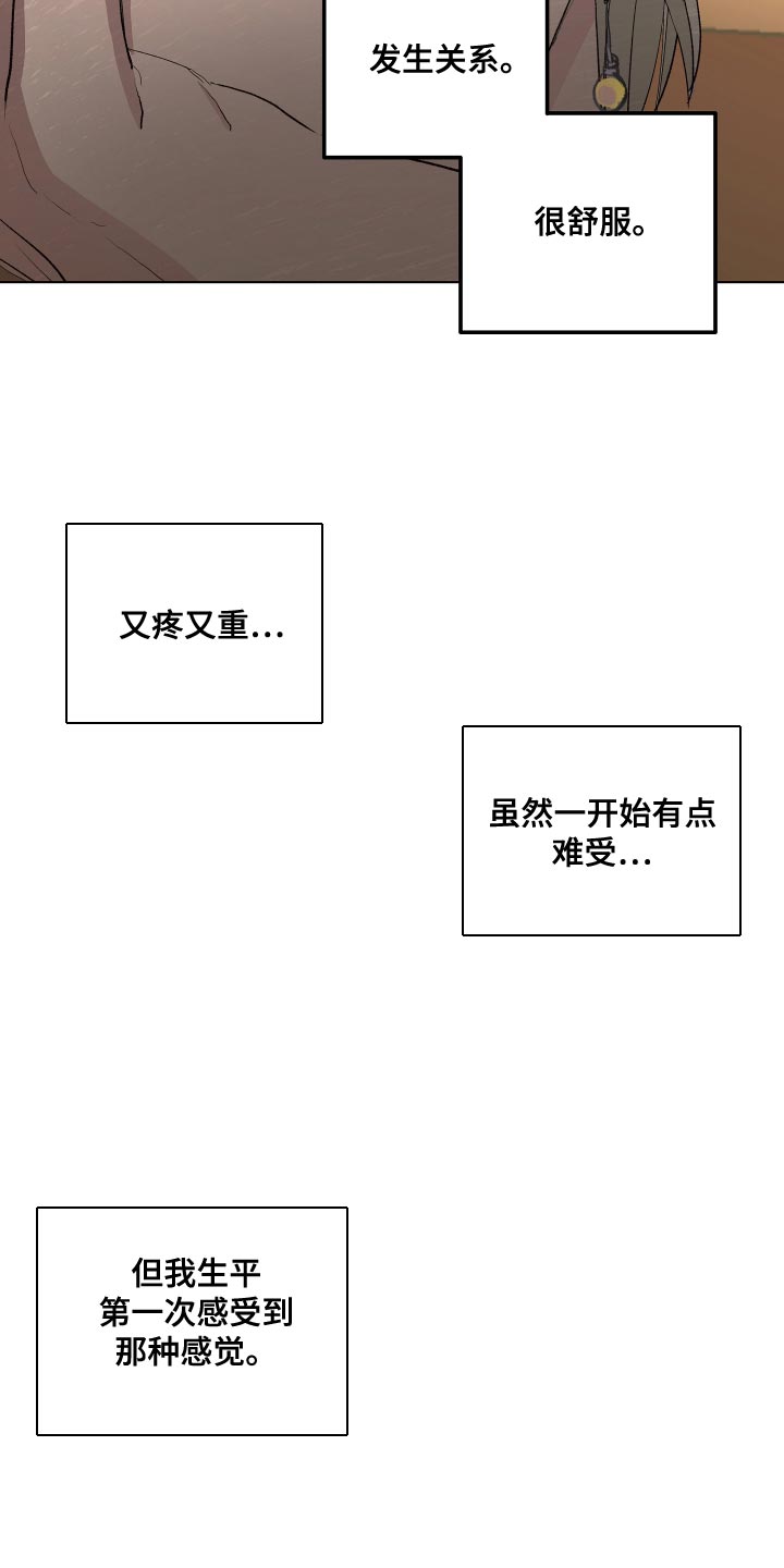 第78章：【第二季】还挺不错9
