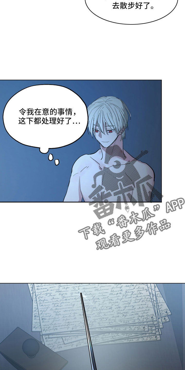 第92章：【第二季】我的所有物22