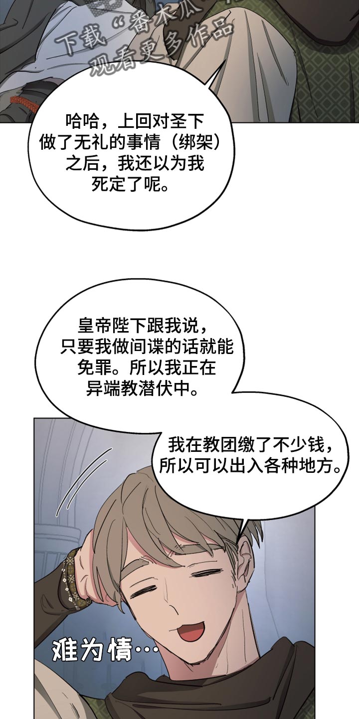第63章：【第二季】神话故事4