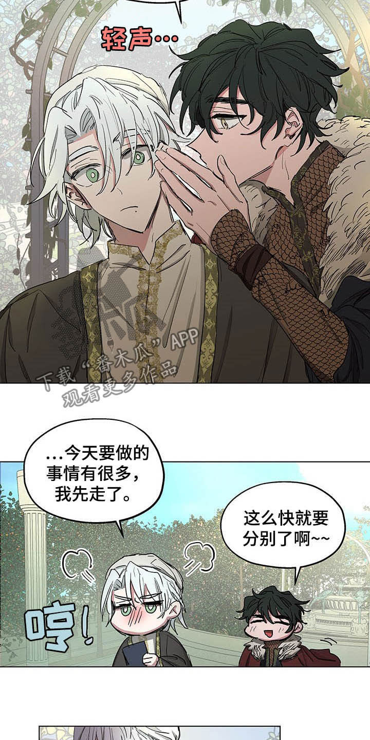第16章：邀请12