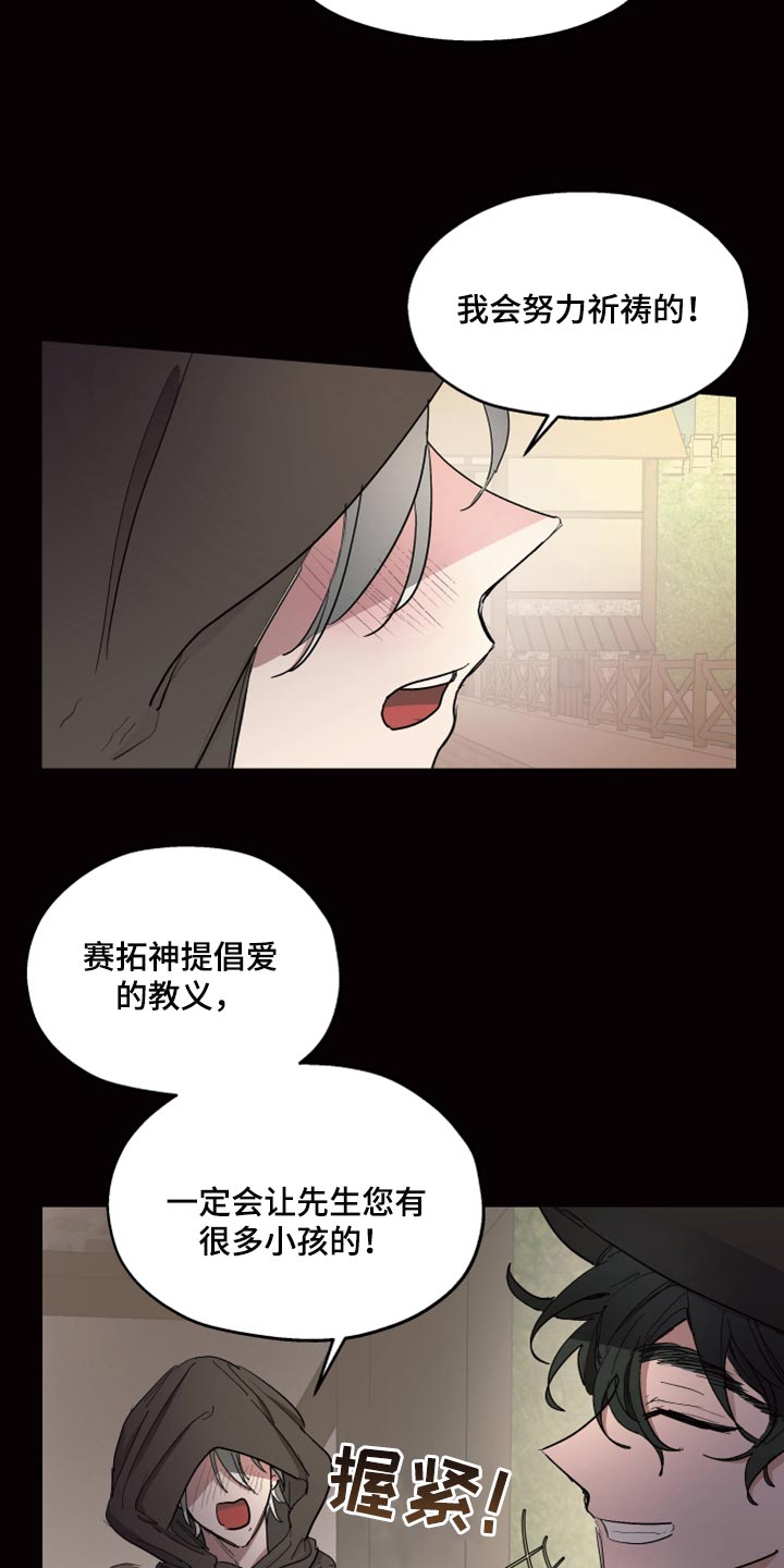 第24章：该怎么祈祷9